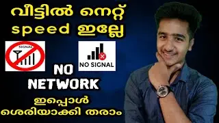 NO NETWORK SPEED / HOW TO INCREASE NETWORK SPEED 🔥 VTVC VLOG