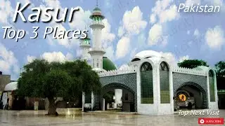 Top 3 Places To Visit In Kasur |Punjab |Pakistan City |Top Next Visit |In HD 1080p
