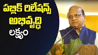 పబ్లిక్ రిలేషన్స్ అభివృద్ధి లక్ష్యం | C Ravinder Reddy Secretary,CVN PR Foundation | V Media News