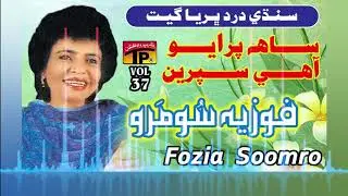 Sah Parayo Aahey Siprin - Fozia Soomro - Hits Sindhi Song - Full HD