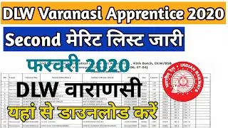 DLW Varanasi Second Merit List 2020 | dlw varanasi apprentice merit list download