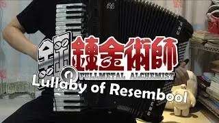 [Accordion]Lullaby of Resembool - FULLMETAL ALCHEMIST