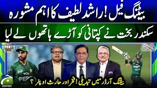 Asia Cup 2025: Rashid Latif Suggests Batting Fixes as Salman Agha Faces Pressure - Geo News