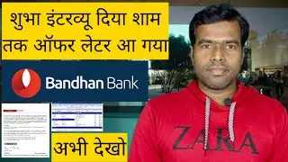 Bandhan Bank Job Offer Letter | Salary kitna Mila, Interview Questions Answer kya hai?