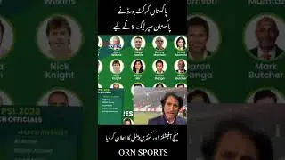 HBL PSL 2023 Commentators #pakistan #cricket #psl2023 #psl