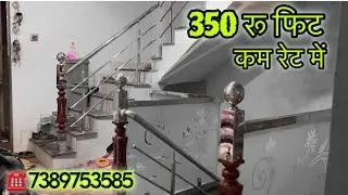 ss round pipe railing / 350 रू फिट #steelstainless #railingdesign #shubham_indori #sssteelrailings 