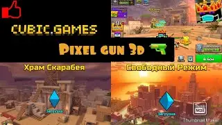 Pixel gun 3d 🔫 |New Update 21.6