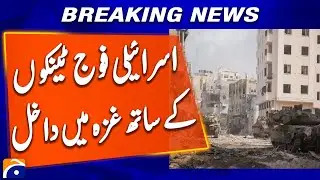 Israeli Forces Enter Gaza City Center with Tanks - Geo News