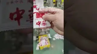 Three-side sealing powder packaging machine, powder automatic packaging machine.