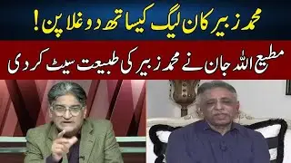 Matiullah Jan vs Muhammad Zubair | Sahafi With Matiullah Jan | Neo News | JF2W