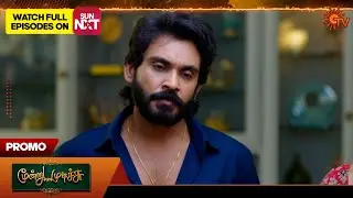 Next week in Moondru Mudichu - Promo | 27 Oct 2025 | Tamil Serial | Sun TV