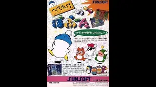 Hebereke no Popoon (Arcade) (1994)