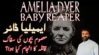 Amelia Dyer Story Of A Serial Killer Of Babies | NS Facts Info
