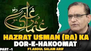 Hazrat Usman (RA) Ka Dor-e-Hakoomat | Khilafat-e-Rashida | ft. Dr. Abdul Salam