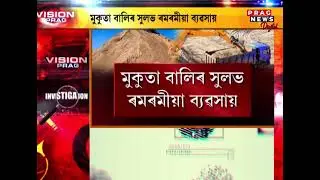 Sand Syndicate: Illegally sand extracted by machine in Nagaon