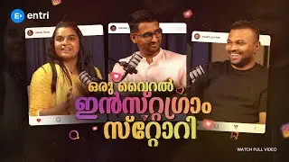 നിങ്ങളുടെ Reel വൈറലാവാനുള്ള വഴികൾ | 5 Tips for Viral Reels | Entri Digital Marketing Malayalam