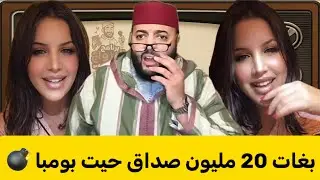 عاجبها زينها .. شبيهة نانسي عجرم بغات دار و 20 مليون صداق باش تتزوج 💍 واش كاين لي يقبل هاد الشروط !!