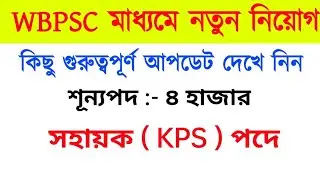 wbpsc kps recruitment 2022