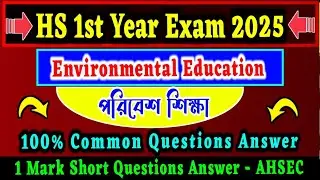 H.S 1st Year Environmental Education Important Questions Answer 2025 | Class 11 EVS Common Questions