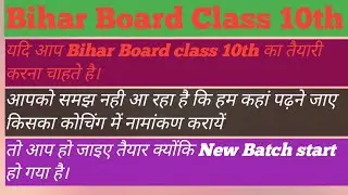 #viral video New Batch 10th Start 😀😀😀 First Class (Introduction Class)💕💕