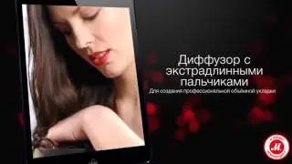 Профессиональный фен Braun Satin Hair SensoDryer