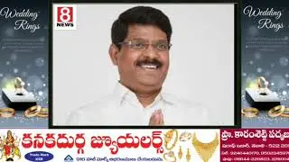 MLA Maddishetty Venugopal Rao complaint over AP Fibernet scam  #apgovernment #APfibernet #eightnews