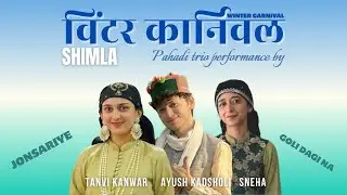 SHIMLA WINTER CARNIVAL 2025-26 PERFORMANCE | Ayush, Tanvi & Sneha | Best Pahari Naati Dance Video