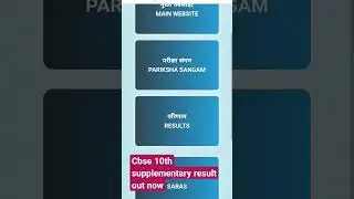 Class 10 compartment exam |Supplementary result 2022-23 CBSE out now