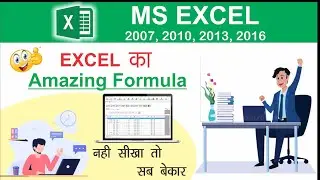 Amazing Formula in Excel in hindi | Sumif Function | Useful formula #computer #excel  #tricks
