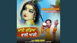 Maai Gaddiyan Wali Aagi