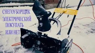 Снегоуборщик электрический Huter SGC2000E