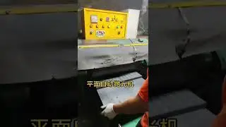 Automatic Flat Surface Polishing Machine | Metal Mirror Finishing Equipment