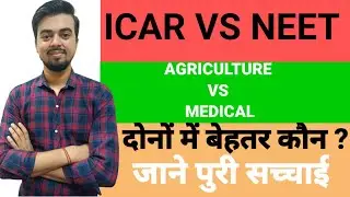 Icar vs Neet 2026, Medical vs Agriculture| Full details, best career options @PhysicsWallah