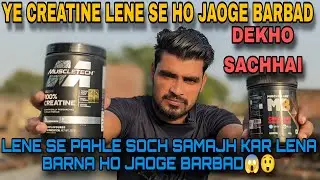 CREATINE kon sa le ||Creatine kaise use kare||Rao Prashant Yadav