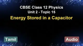 Unit 2 &ndash; Energy Stored in a Capacitor | CBSE 12th Physics (Tamil) | The 5-Minute Teacher