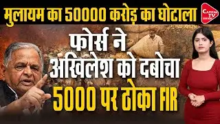 मुलायम सिंह यादव के किसानो के साथ किए बुरे हाल का अब अखिलेश उठाएगें भार ! | Capital TV Uttar Pradesh