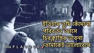 ধন্যবাদ হে ভালোবাসা - ফিডব্যাক