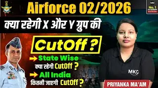 Airforce 2/2026 Expected Cutoff 🔥 | X & Y Group Cutoff Analysis