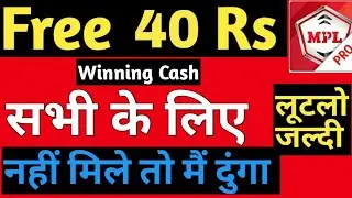 Today Mpl Offer Rs40 Paytm Cash Free ||All User Loot Now