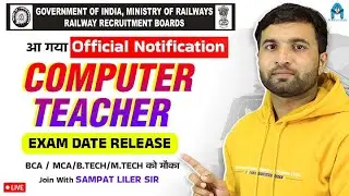 rrb computer teacher exam date out🔥| RRB Computer Teacher | railway teacher vacancy | Sampat Liler