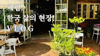 미국시골엄마의 직장인 점심시간 체험/ 초대받지 않은 대학가 축제 체험/ 즐거운 한국삶의 현장/ 한국살기 Vlog