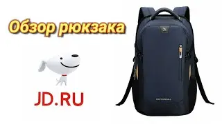ОБЗОР РЮКЗАКА OIWAS С JD.RU