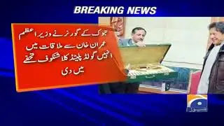 Breaking News - Tabuk governor meets PM Imran Khan and gifts Gold plated Kalashnikov