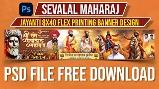 Sevalal Maharaj Jayanti 8x40 Flex Printing Banner Design PSD File Free Download | Photoshop PSD