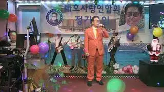 가수/김성섭 ♡ 눈먼사랑 (유비) *배호사랑연합회* 2025.12.27