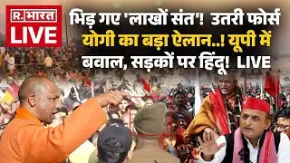 CM Yogi Action on Avimukteshwaranand Controversy LIVE: शंकराचार्य का बड़ा ऐलान! | UP News | Breaking