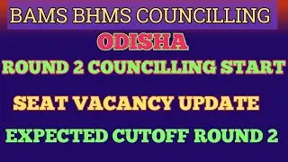 BAMS BHMS COUNCILLING ODISHA// ROUND 2 COUNCILLING START//CHOICE FILLING PROCESS//SEAT MATRIX 