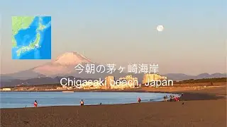 2026年2月3日(火)今朝の茅ヶ崎海岸☀️6:50 1℃ Chigasaki beach, Japan