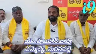  సిఎం చంద్రబాబునాయుడు గ్రూప్, తెలుగుదేశం పార్టీ గ్రూప్.బాధ్యతాయుతంగా వుందాం. ఎమ్మెల్యే షాజహాన్ బాషా.