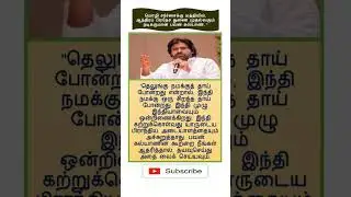Tamil#motivation😱#facts  #shortfeed #news #tamilnadu  #questions 🤝#motivation #gk#youtube